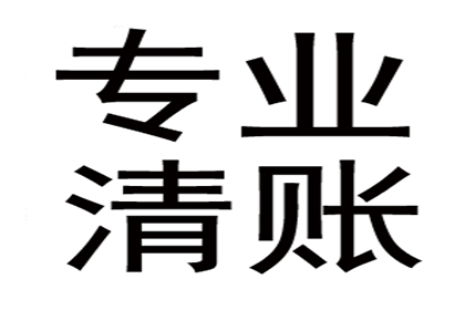 将债务转移给追债机构可行吗？如何操作？